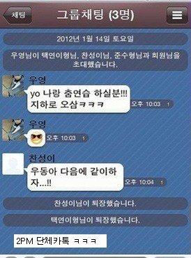 연예인들의 웃기면서도 평범한 카톡 모음 | 인스티즈