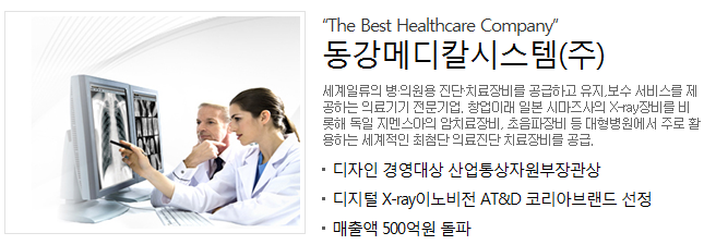 동강시스템 이미지