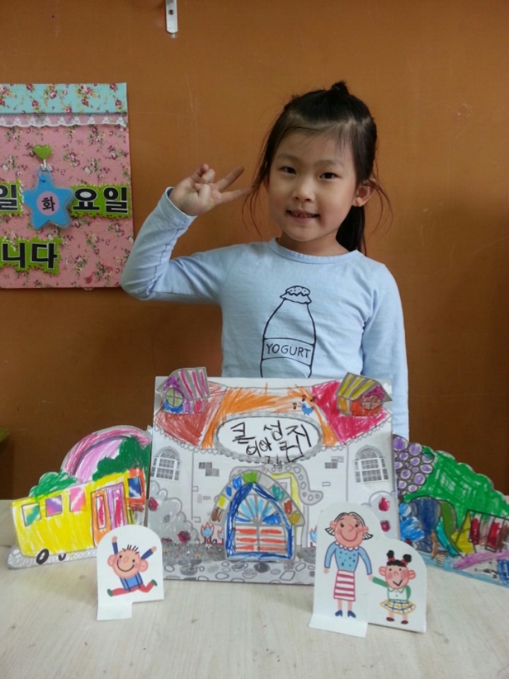 큰성지어린이집 이미지