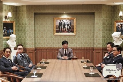 개인적으로 무도가 재미 없어진 계기가 된 특집 | 인스티즈