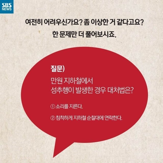 전설의 6억짜리 교육부 성교육 + 내용추가 | 인스티즈