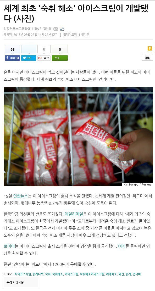 한국이 개발한 세계최초의 아이스크림 | 인스티즈