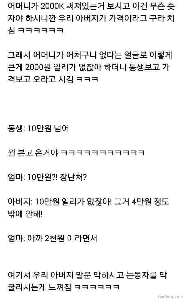 여초 vs 남초 반응 갈리는글 | 인스티즈