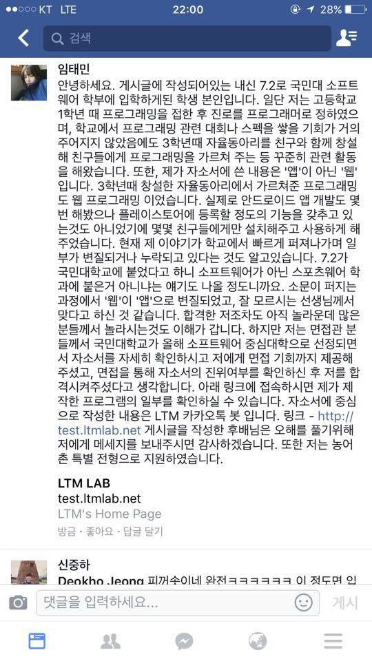 어이없는 헬조선 입시비리 사건 터짐.jpg | 인스티즈