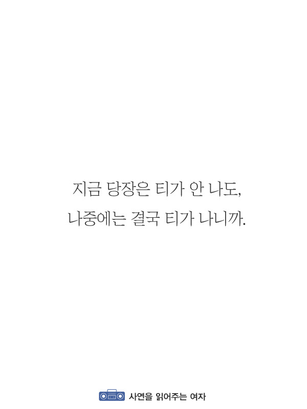 시험때문에 잡생각이 든 당신이 꼭 봐야될 글 | 인스티즈