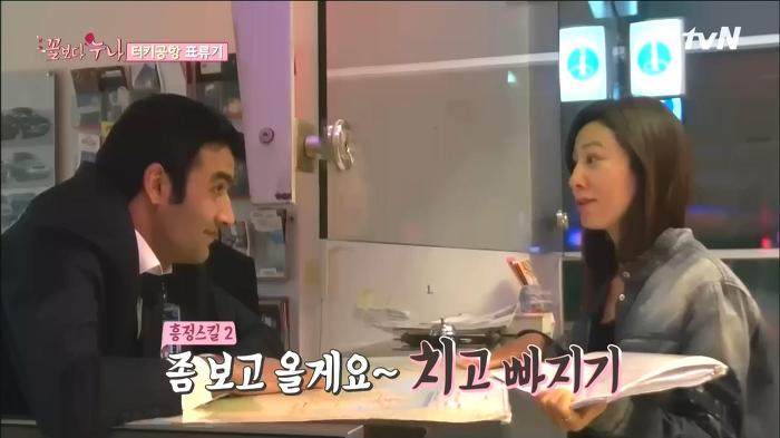 [꽃보다누나] 센스있게 이승기 배려해주고 기 살려주는 김희애 | 인스티즈