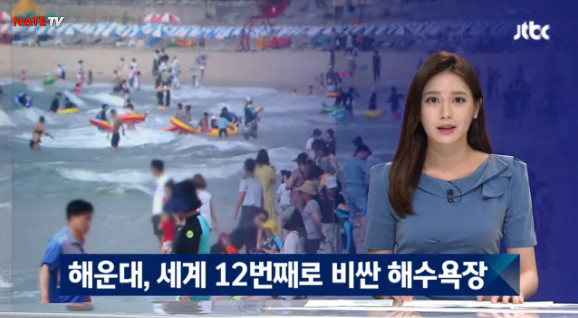 세계에서 12번째로 비싼 해수욕장 | 인스티즈