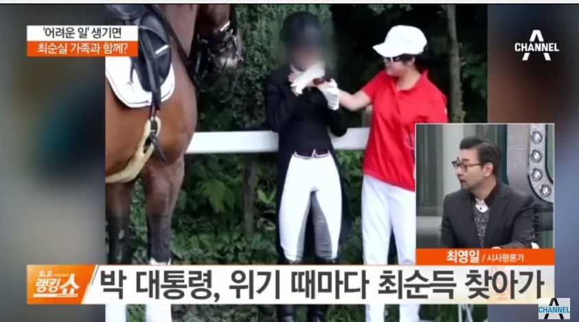 최순실 위에 최순득인가요? | 인스티즈