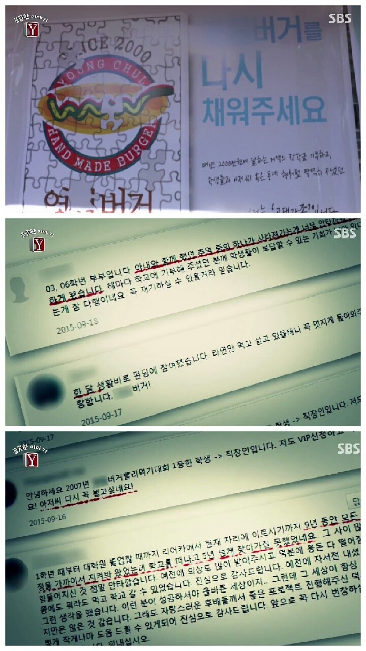 [궁금한이야기Y] 영철버거 이야기.jpg | 인스티즈