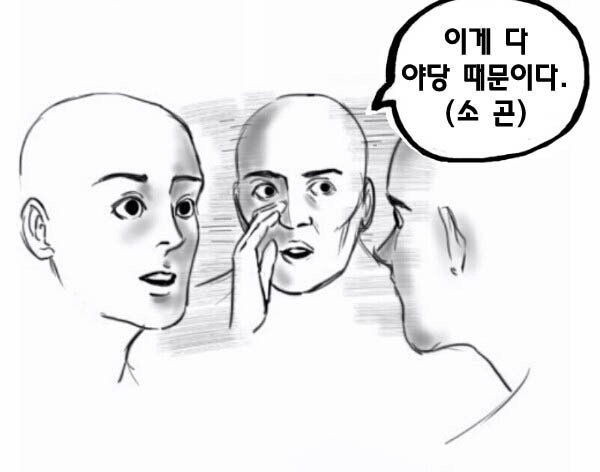 이게 다 야당때문이다 짤 모음.jpg | 인스티즈