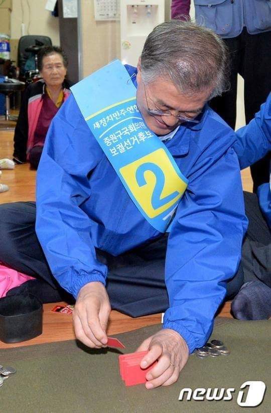 문재인 대통령.... 게이트 터짐.. | 인스티즈