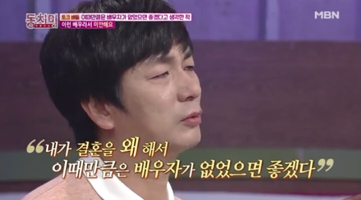 배우 이철민의 눈물... | 인스티즈