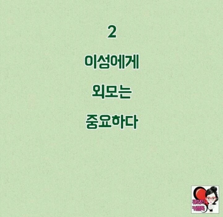 솔로 탈출 가능지수 데스트 | 인스티즈