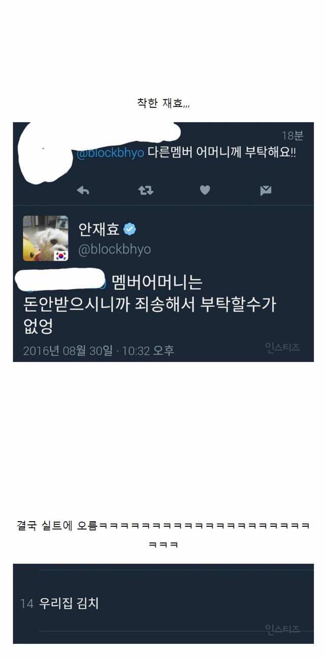 팬들과 김치거래 시도하는 아이돌.jpg | 인스티즈