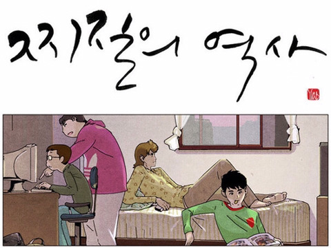 드라마화 하는 순간 게시판 폭발.jpg | 인스티즈