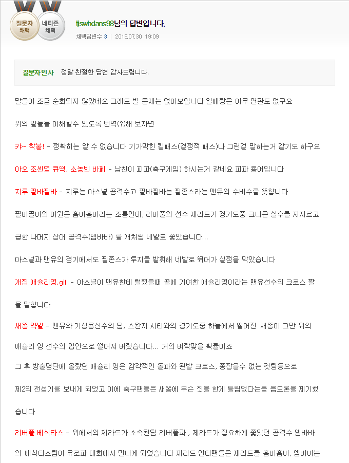 남친이 인터넷에 쓴 글들이 이상해요... | 인스티즈