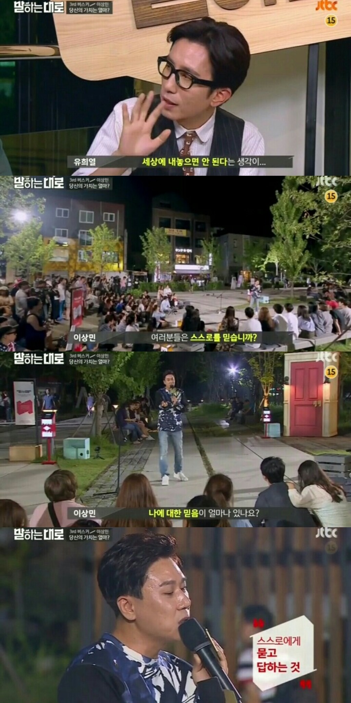 [말하는대로] 1화. 이상민: 당신의 가치는 얼마인가?? | 인스티즈