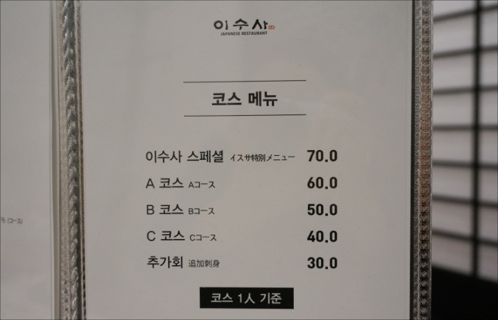 이수사 이미지