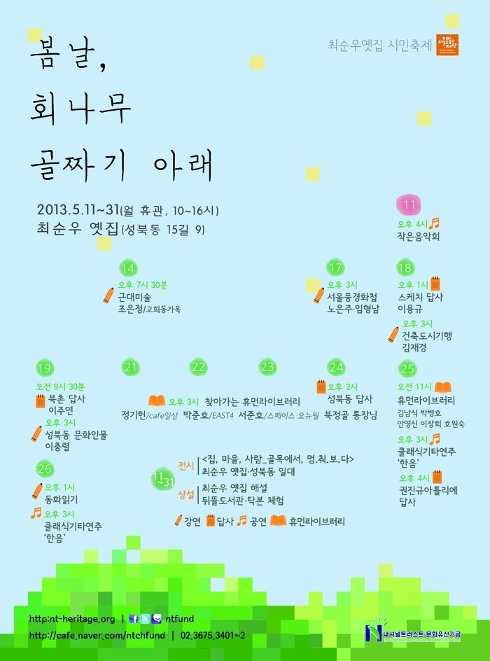 cafe 봄날 이미지
