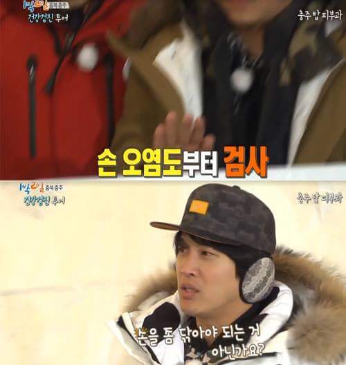 1박2일 멤버들 손청결도 검사 대결 | 인스티즈
