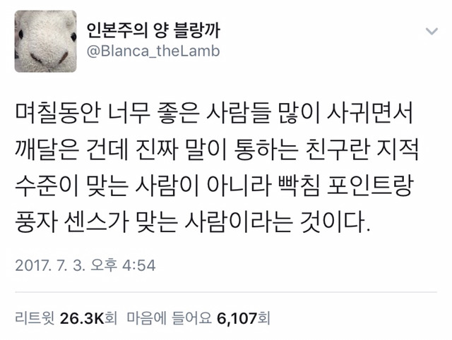 개그코드가 맞는 사람을 만난다는 것.jpg | 인스티즈