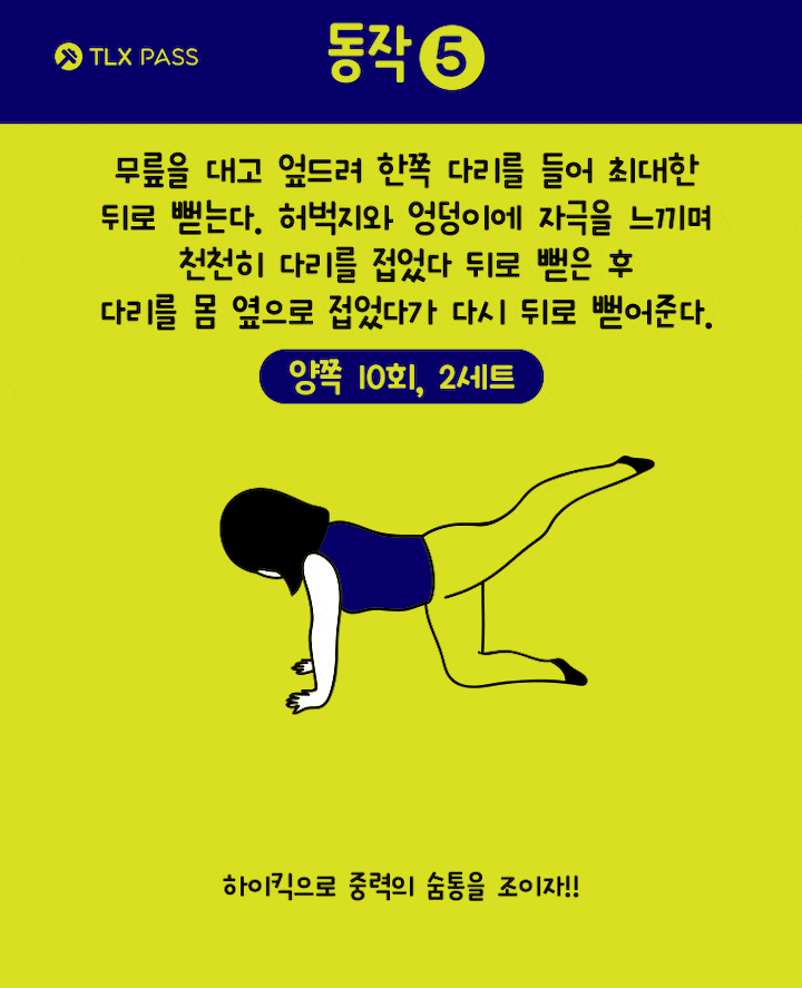 [다이어트일러스트] 뒤태 망치는 주범! 엉밑살 제거 동작 7가지 | 인스티즈