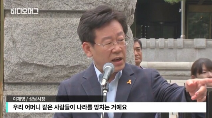 세월호 노란리본 지겹다고한 여성에게 일침한 이재명시장 | 인스티즈