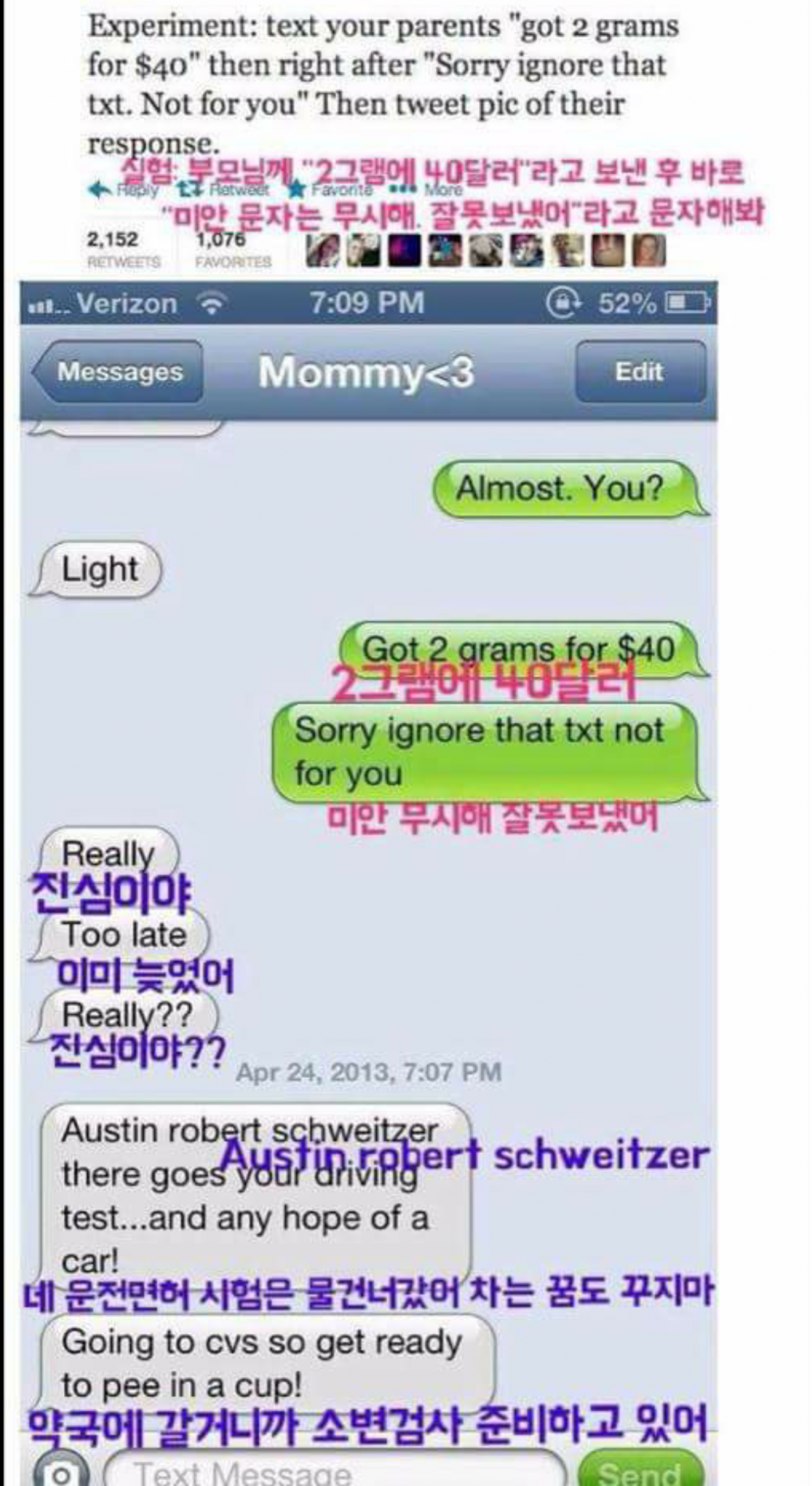 2그램에 4마넌이라고 문자를 보내봤다 | 인스티즈