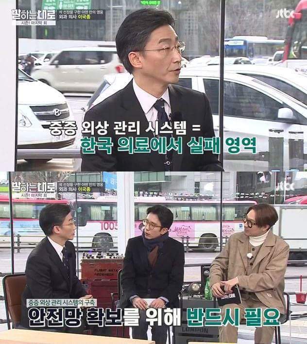 석 선장을 구한 아데 만의 영웅 외과 의사 이국종.jpg | 인스티즈