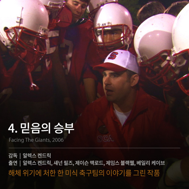 동기부여가 되는 영화들 | 인스티즈