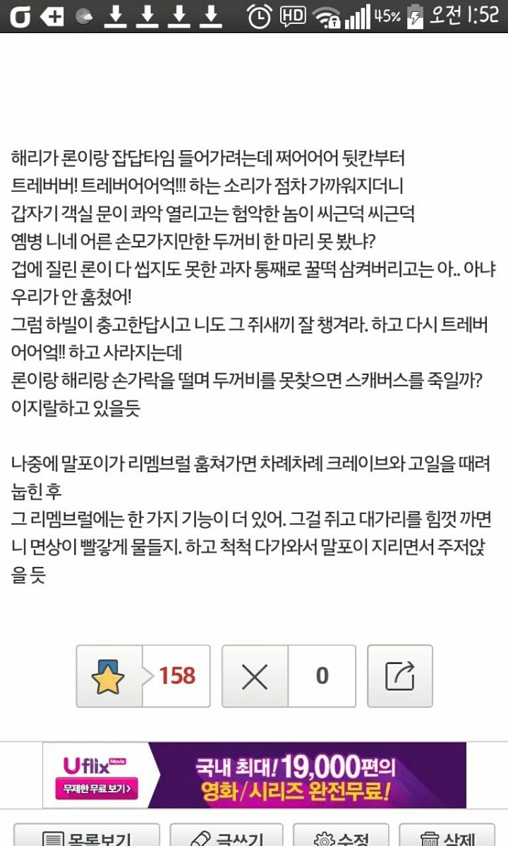 하디포터와 마법사의 돌주먹 | 인스티즈