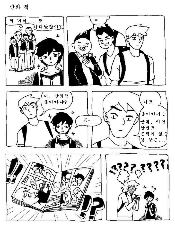 행복한 프리티보이 만화(게이주의) | 인스티즈