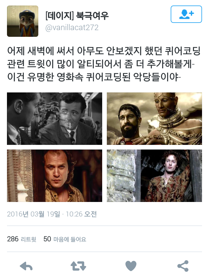애니메이션에서 전통적 성역할을 거부하는 캐릭터가 주인공이 아닌 악당인 이유.twt | 인스티즈