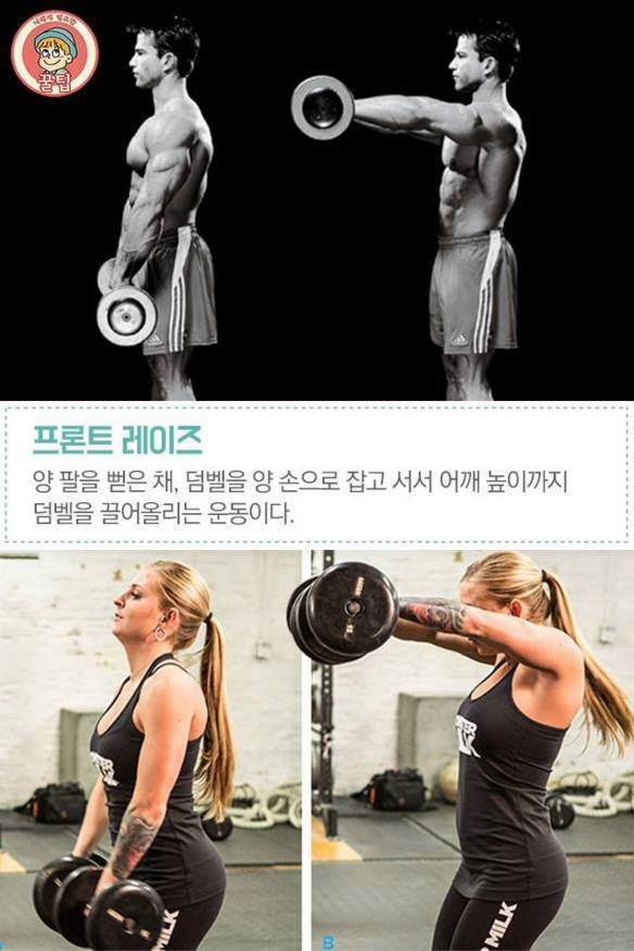 어깨 넓어지는 운동법.jpg | 인스티즈