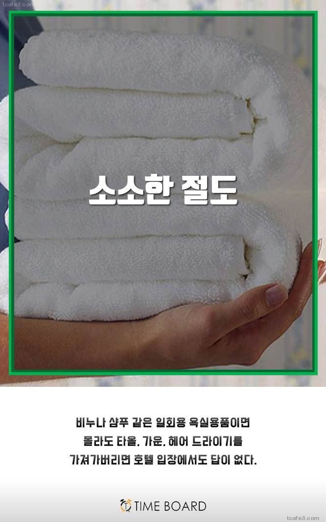 일부 외국 호텔에서 한국인을 꺼리는 이유 | 인스티즈