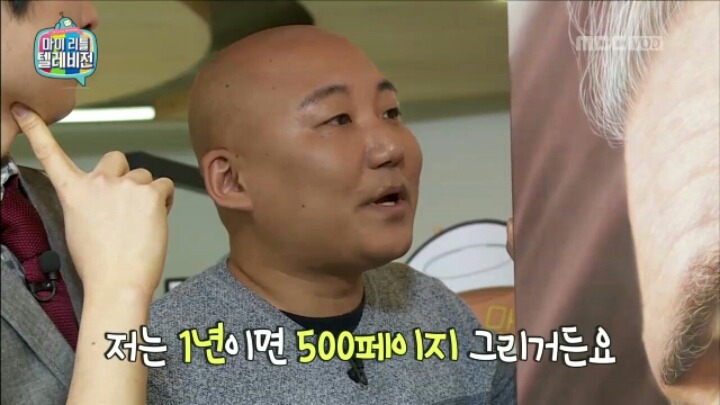 [마리텔] 어느 하이퍼리얼리즘 화가의 취향 | 인스티즈