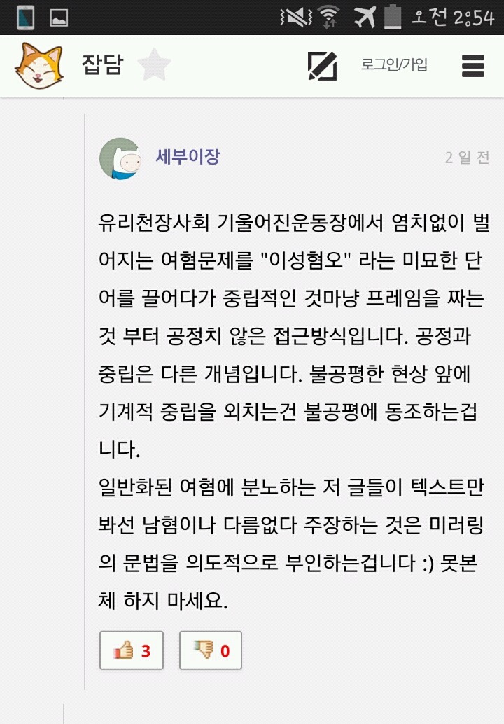 맥락을 외면하는 자들 | 인스티즈