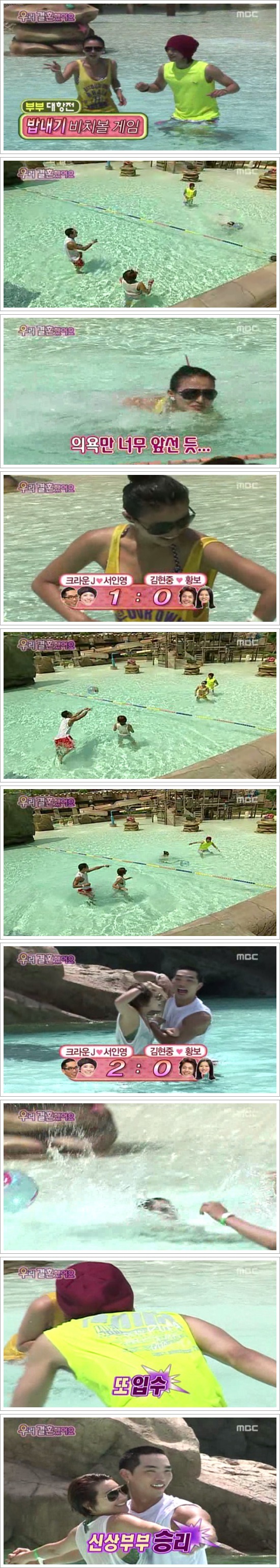 [우결1기] 서인영♥크라운제이 개미커플 부부가 함께 휴일보내기 03 | 인스티즈