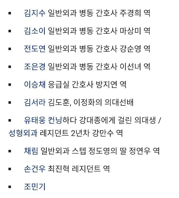 국내 최초 메디컬 드라마 | 인스티즈