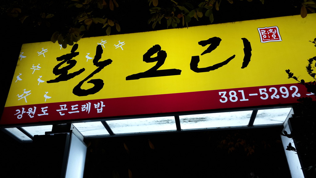 미각유통 이미지