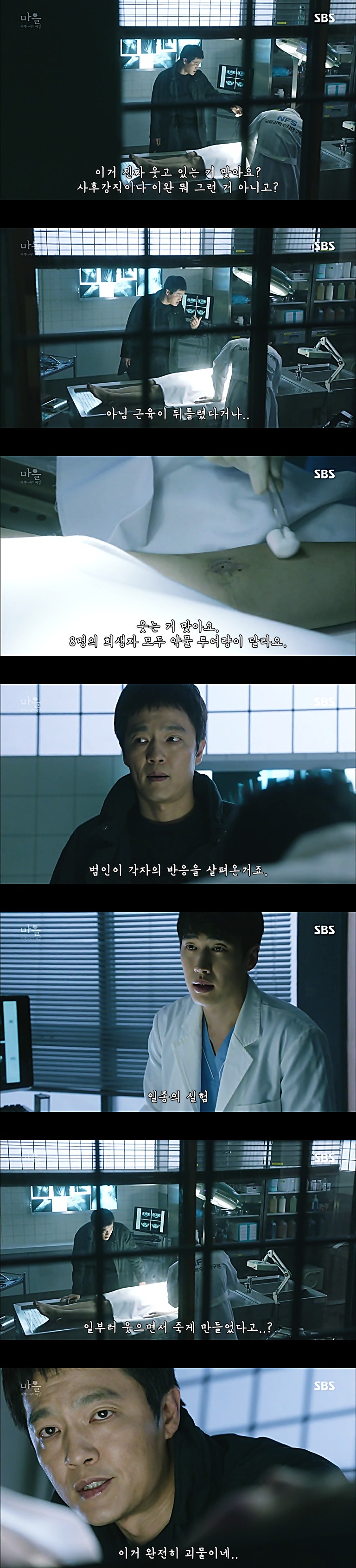 시체를 둘러싼 스릴러 드라마마을 : 아치아라의 비밀EP 11 단지 살고 싶었을 뿐이야 : 2 | 인스티즈