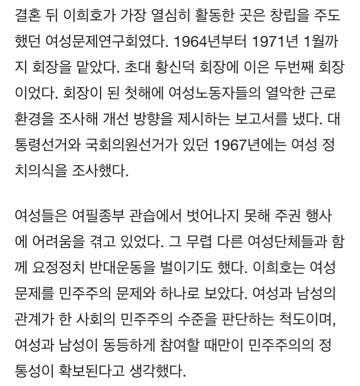 페미니스트 고 김전대통령과 이희호 여사의 여성운동 모습 | 인스티즈