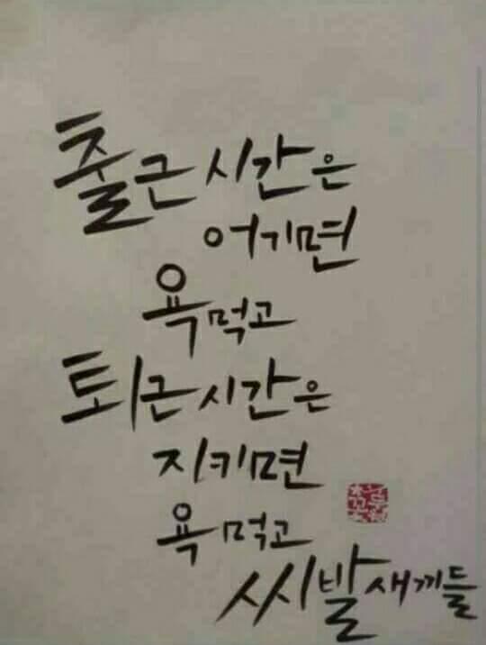 직장생활.JPG | 인스티즈