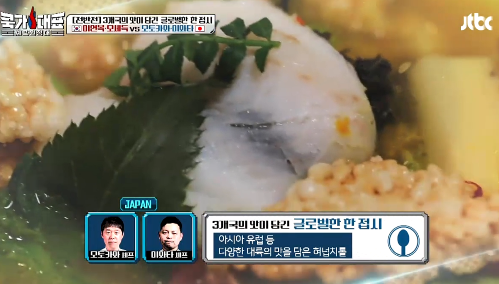 한국셰프vs일본셰프 요리대결 | 인스티즈