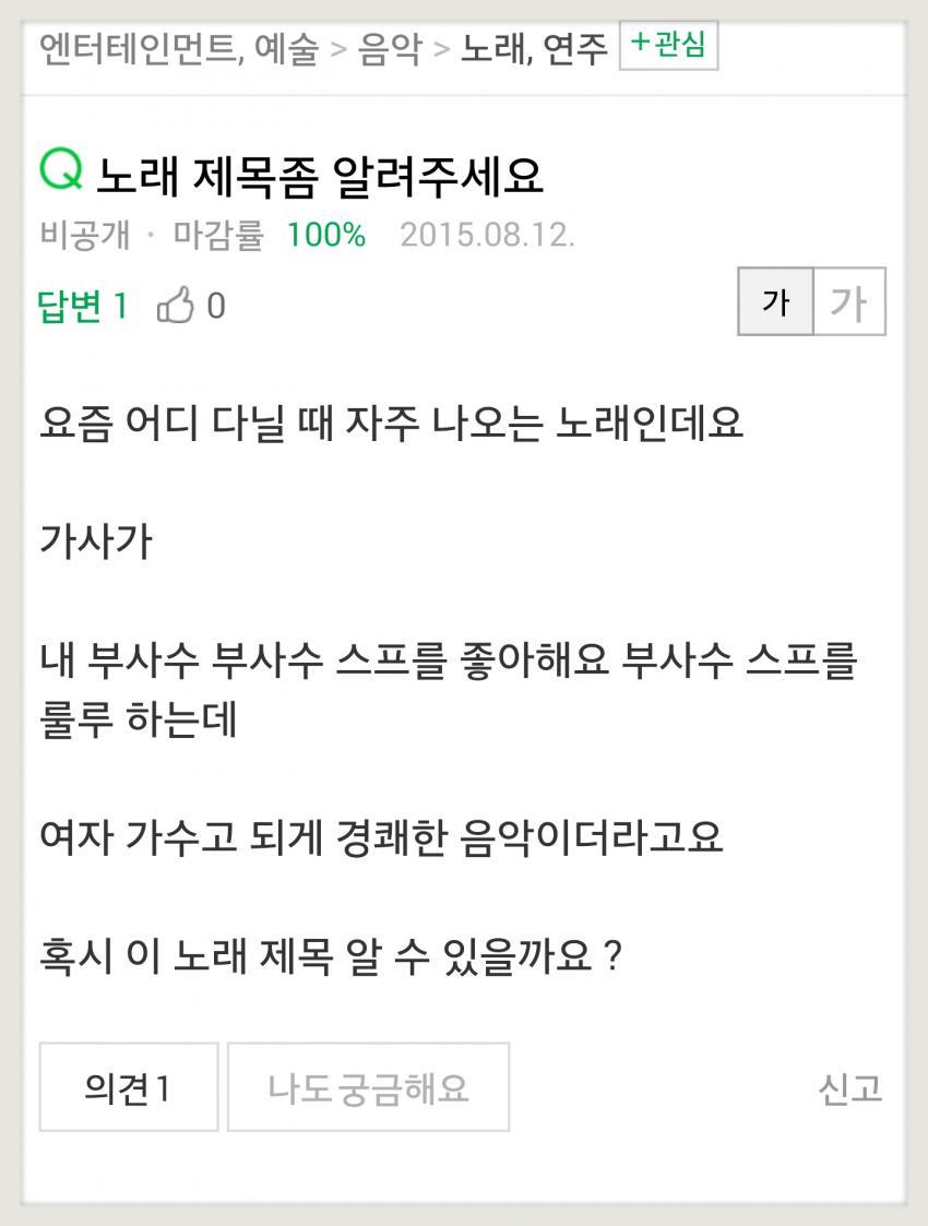 노래가사가 여러개인 걸그룹 | 인스티즈