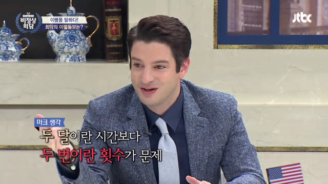 [비정상회담] 두달동안 게딩투노 기간이 있다는 뉴요커와 이해안되는 프랑스 | 인스티즈