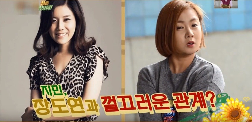 유상무 때문에 장도연 얼굴을 못보겠다는 김지민 | 인스티즈