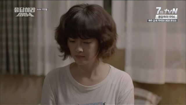 [응답하라1994] 거짓말이 되어버린 나정이의 고백.jpg | 인스티즈