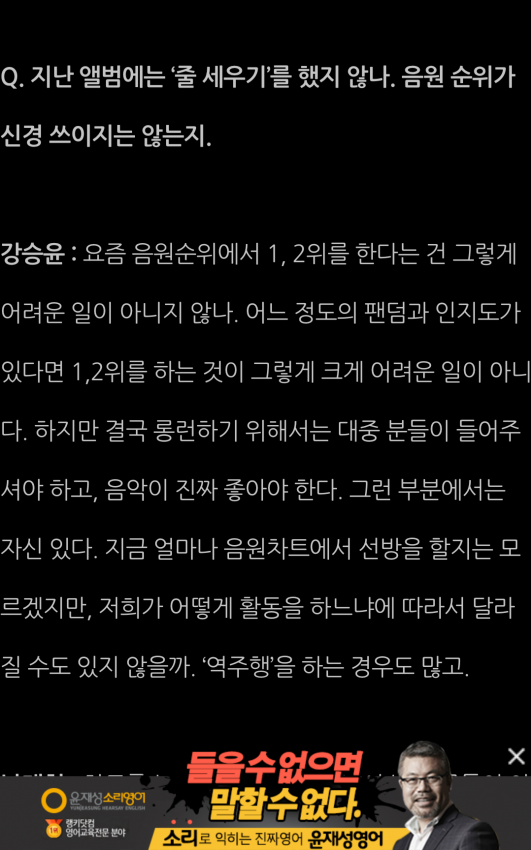 역대급으로 솔직한 YG 위너 인터뷰.jpg | 인스티즈