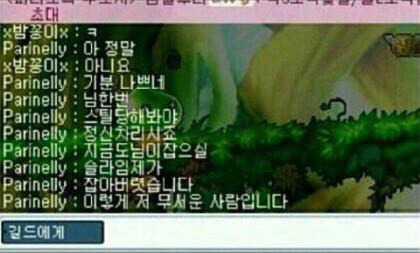 제가 이렇게 무서운 사람입니다 | 인스티즈